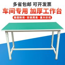 Antistatic workbench assembly line table factory workshop operation maintenance assembly experiment packing platform working table