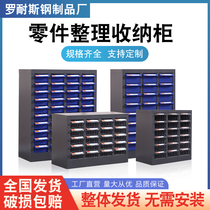 Parts drawer cabinet 75 pumping 48 pumping Bill sorting cabinet screw cabinet electronic component cabinet sample storage cabinet tool cabinet