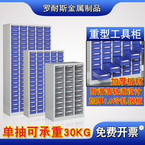 Parts cabinet drawer storage cabinet 75 pumping 100 screw cabinet sample cabinet Lego cabinet heavy tool cabinet