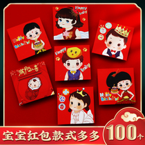 Full moon red bag personality creative cute baby profit box cartoon small red envelope birthday return happy growth