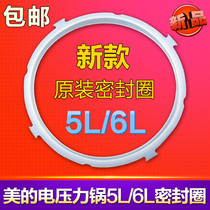 Original beautiful electric pressure cooker sealing ring 5L electric pressure cooker rubber ring accessories 22 24cm rubber ring Silicon silicone