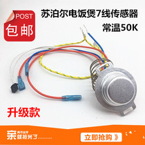 Supor rice cooker bottom sensor bottom temperature control probe rice cooker magnetic steel Fuse Fuse accessories