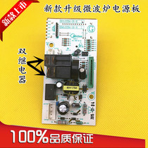 Midea microwave oven computer board EGLCCE4-15-K EG823MF4-NR1 EG720KG4-NA circuit board