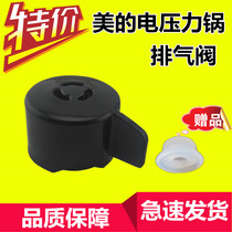 Midea electric pressure cooker pressure limiting valve exhaust valve MY-13SS506A 13SS505A 13SS605A
