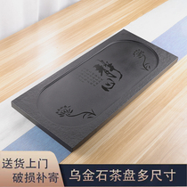 Wujin stone tea tray natural small large stone tea tray drainage stone black gold stone tea sea simple household tea table