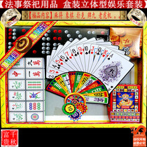 Sacrifice supplies entertainment poker chess full set of anniversary burning seven paper zhangqingming burning paper ingot tin foil coin