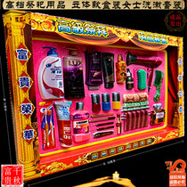 Sacrifice full set of funeral supplies ladies wash suit five seven paper tie house Qingming ingot gold bar coin paper money