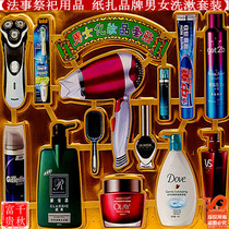 Sacrifice supplies (men and women cosmetics set) burned seven paper building house car Qingming burning paper ingot tin foil coin