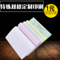 Jinbao Brothers factory customized 1-7 printing paper printing form in and out of the warehouse invoice (10 boxes minimum order)