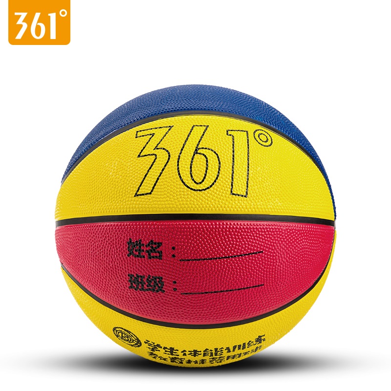 【361】幼童游戏用三号篮球(热品库)