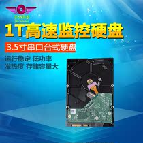High speed monitoring special hard disk 1T capacity 1000g 7200 hard disk sata serial port for video recorder