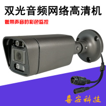 XMEYE infrared dual full color 8 million digital high-definition network monitoring H265 black camera POE3MP