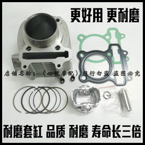 Applicable Xiamen Xingang Sanyang XS125T-17-21 Humvee with S master GR125 sleeve cylinder cylinder piston ring cylinder body