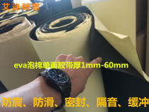 EVA black white foam tape strong foam shockproof sealing strip foam pad single-sided foam tape