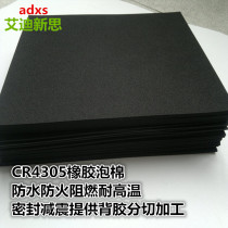 CR neoprene foam cotton fireproof flame retardant high temperature resistant cr material high elastic shock sound insulation sealing sponge