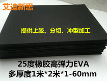 Black and White 25 degrees rubber high elastic EVA foam sheet environmental protection soft bag eva material elastic insole knife pad