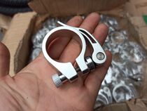 41MM caliber seat tube clip folding car aluminum alloy quick release seat Rod clip