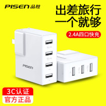 Pint winning 4-mouth charger Multiport usb fast charging ipad flat panel multifunction charging head one-head multipurpose plug 5v2a Apple Android phone iphone8 Universal 9v portable adapter
