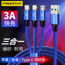 Pint winning one dragging three data lines Three-in-one 5a fast charging 3a flash charge two-in-one all-purpose tug 2 multipurpose Apple Android tlyc three heads plus long car load multifunction mobile phone charging line