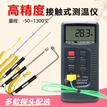 High-precision thermometer Industrial electronic thermometer K-type thermocouple surface contact measurement solid thermometer