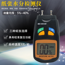 High-precision wood moisture tester humidity measuring instrument wooden floor carton moisture moisture content detector