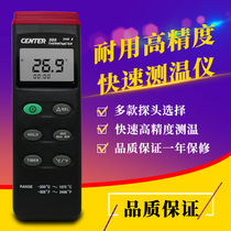 Taiwan group Special CENTER-300 industrial thermometer high precision thermometer can be connected to electric computer thermometer