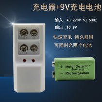 Lithium battery multifunctional smart environmental protection 9v Universal rechargeable battery charger adapter instead of 9V battery