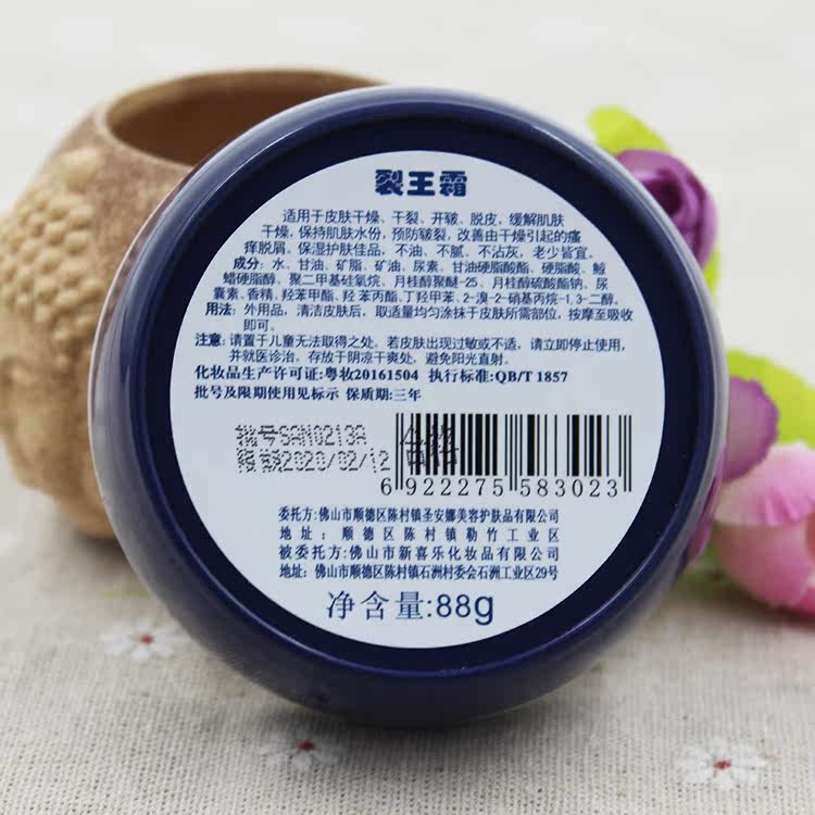 5瓶包邮新喜乐裂王霜抗裂修复霜88g保湿滋润美白防裂防冻手霜正品