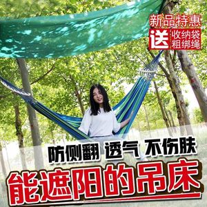 吊床户外野营秋千单双人加厚帆布吊床学生室内寝室宿舍防侧翻吊椅