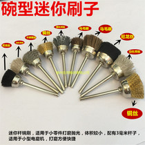 3*15 25MM mini brush bowl type copper wire grinding head stainless steel wire grinding head de embroidery electric grinding accessories brush