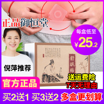 3 boxes 84 5 boxes 126) twenty-seven flavor Soo sleep paste navel belly button wormwood paste official yuhengtang official