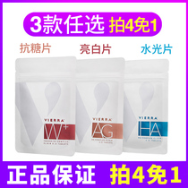 Vierra only loves the Australian AG anti-sugar pill water light slices beautiful white 21 bags