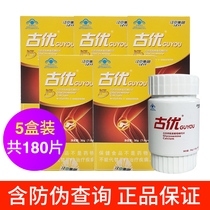 Group 2 half price) Jiangzhong Guyou glucosamine calcium tablets middle-aged and elderly calcium supplement Guyou calcium tablets chondroitin
