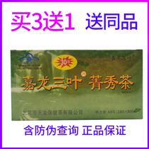 ) Jialong Sanye brand Jingxiu tea 30 bags of Jialong Sanye Jingxiu tea with anti-counterfeiting inquiry