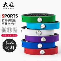 Anti-static negative ion energy bracelet basketball star buy one get one free movement balance personality lettering hand ring wrist strap male