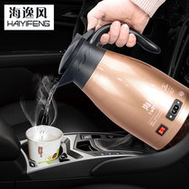 Car kettle Electric kettle Kettle 12v24v universal kettle kettle Large capacity electric kettle for car