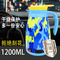 Car kettle Electric kettle Water heater 24v Electric heating kettle 12v Boiling water Truck Truck Car Universal