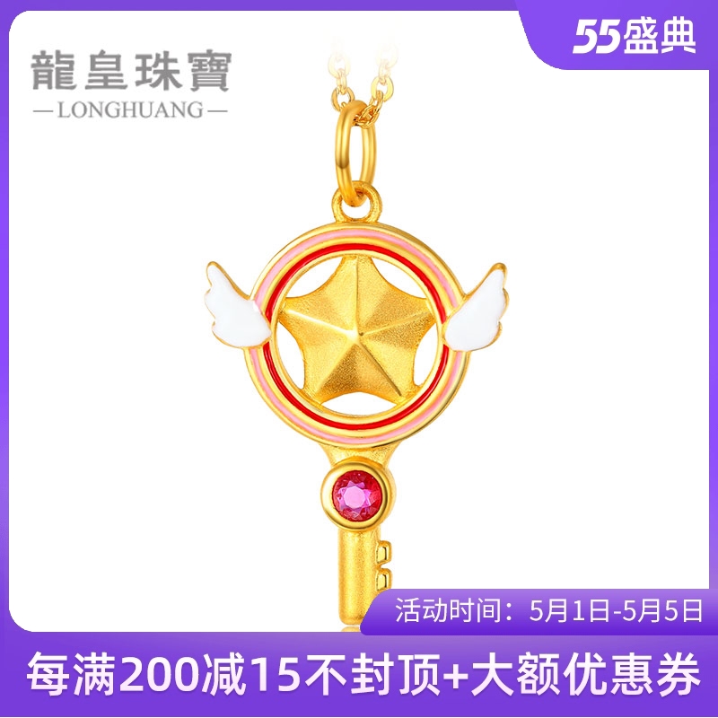 Gold pendant 3D hard gold Beautiful girl star wand key gold magic wand pendant girl baby