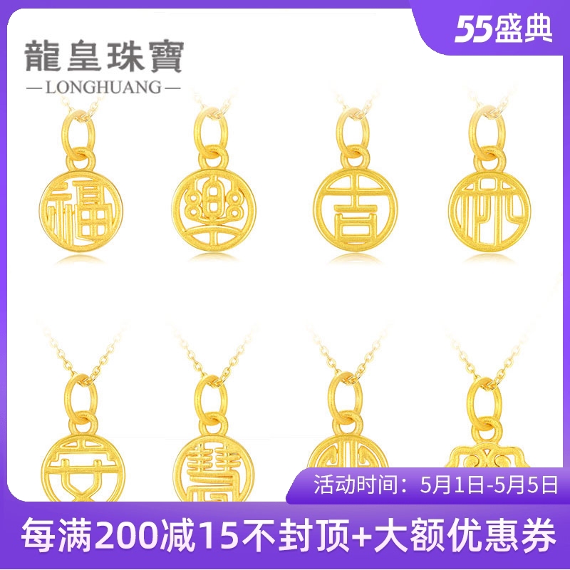 3D hard gold gold ancient style word small pendant Pure gold 999 auspicious happiness pendant Ruyi baby necklace pendant