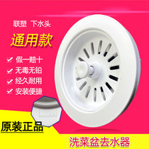 Joint plastic sink Lower water head Kitchen stainless steel washing basin Dishwashing Basin Pool Plastic Water Dewater Filter Funnel