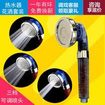 Haier beauty ten thousand and electric water heater rental room shower head suit universal plastic nozzle shower pipe