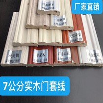 Solid wood door cover line Edging line Window cover line Paint-free door frame strip Decorative border strip Pressure border strip