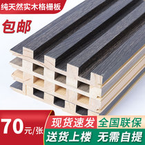 Great Wall board Ecological wood ceiling wainscoting Solid wood grille decorative board Light luxury TV background wall Modern concave and convex plate