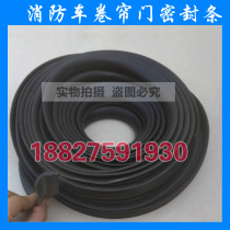 Fire Truck Accessories Roll of Curtain Door Adhesive Tape Dust Resistant Adhesive Tape Roll Curtain Door Rubber Strips Rolls Curtain door sealing strip