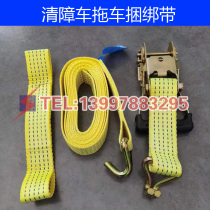 Rescue car clear-wrecker accessories bundled with rescue binder tire fixed with 5T strapping machine