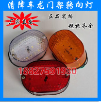 Clear Barrier Car Accessories Red White Yellow Combined Light Road Rescue Car Light Gantry Frame Indicator Light Trailer Steering Brake Lights