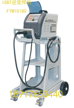 Factory direct Flying Eagle IGBT inverter welding machine FYMIG180 multifunctional welding machine Aluminum copper stainless steel sheet welding machine