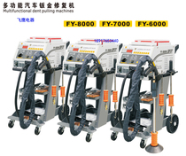Factory direct sales eagle FY-7000 automotive steel body sheet metal shape repair machine shaping machine Meson machine 20KVA
