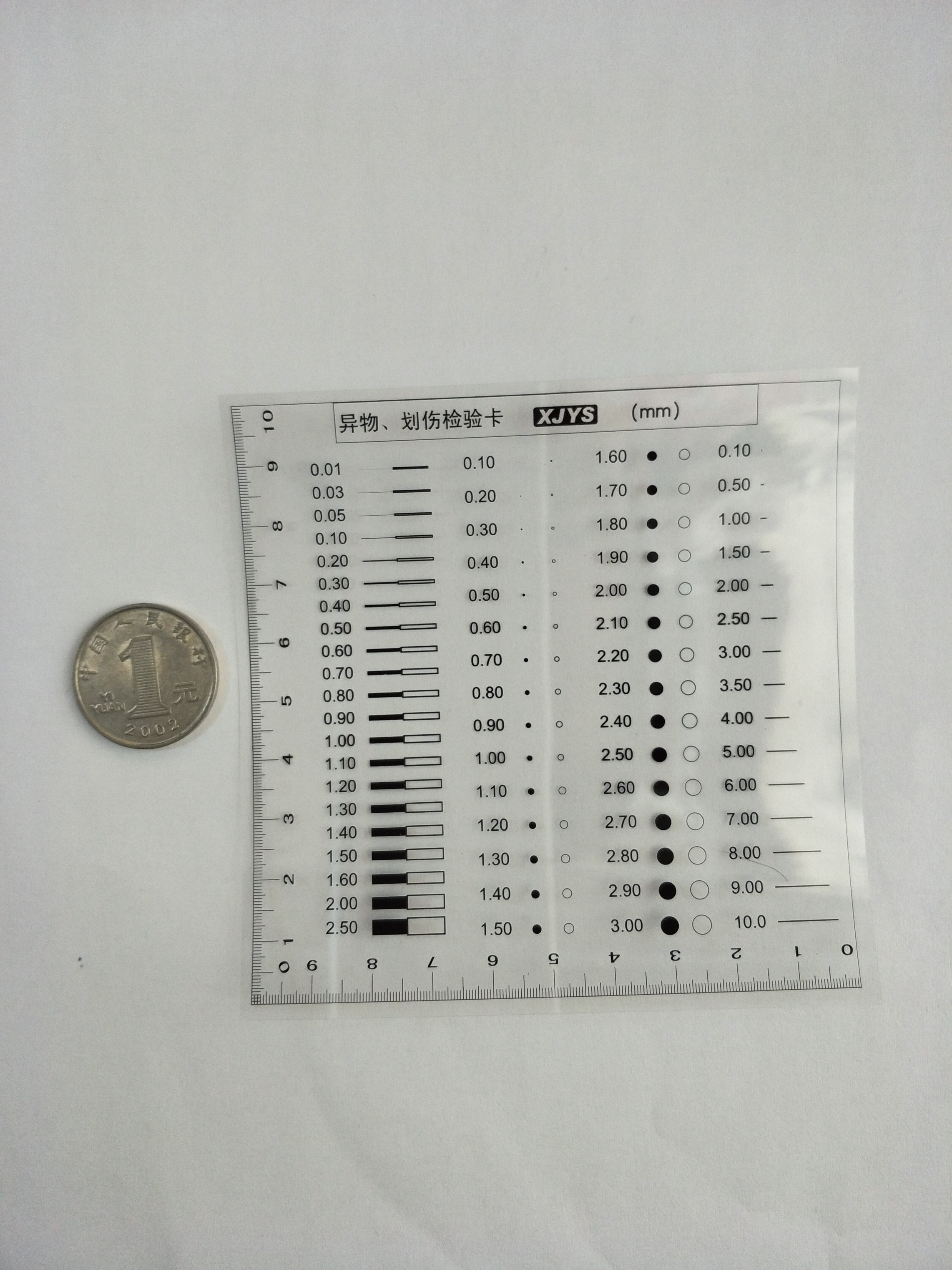 菲林尺标注污点卡高精度光绘厚片点线规卡规对比照点规检验卡 f50