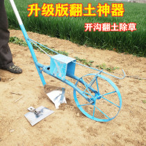 Earth-turning god Agricultural wasteland reclamation Artificial household ripper Hand-pushed small arable land machine Ditch hoe hoe